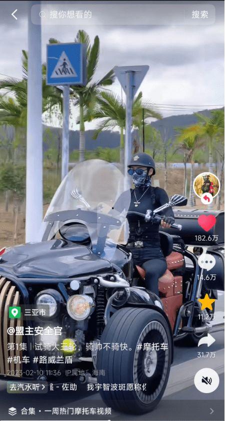 国产摩托车被坑视频网站