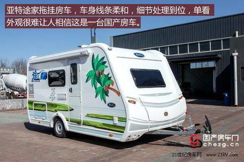 拖挂房车视频大全国产,视频大全带你领略移动家园的魅力