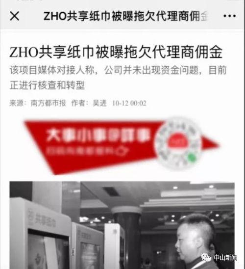 中山国产西门子事件视频