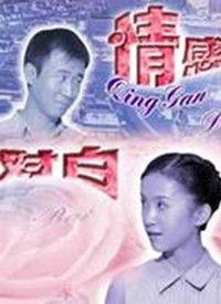 国产对白清晰的视频网站