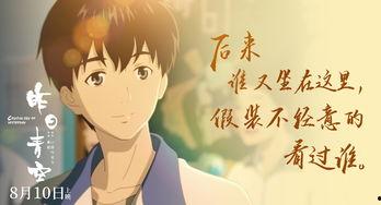 励志视频国产动漫电影,国产励志电影，点燃青春热血