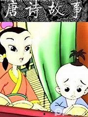 国产古诗启蒙动画视频大全,重温经典，传承文化之美