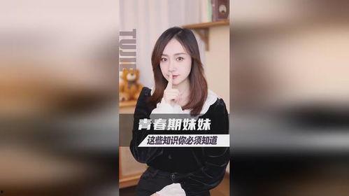 国产视频大姨妈,揭秘女性生理期生活百态